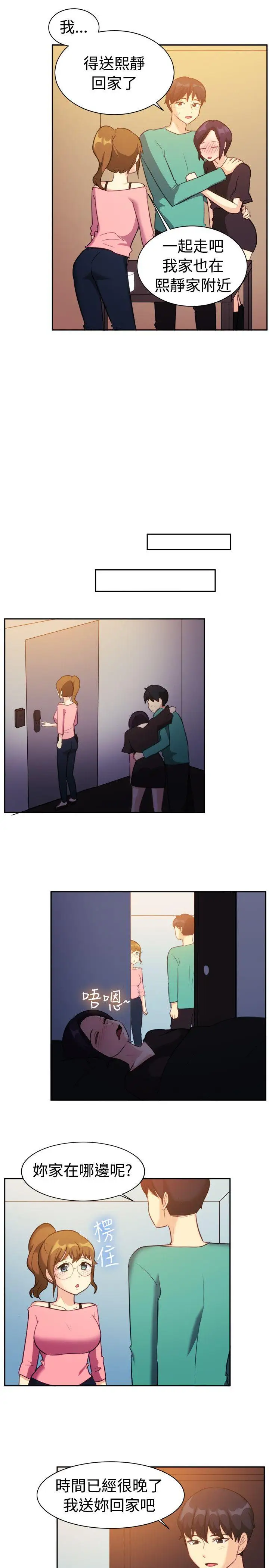 一起享用吧第109话