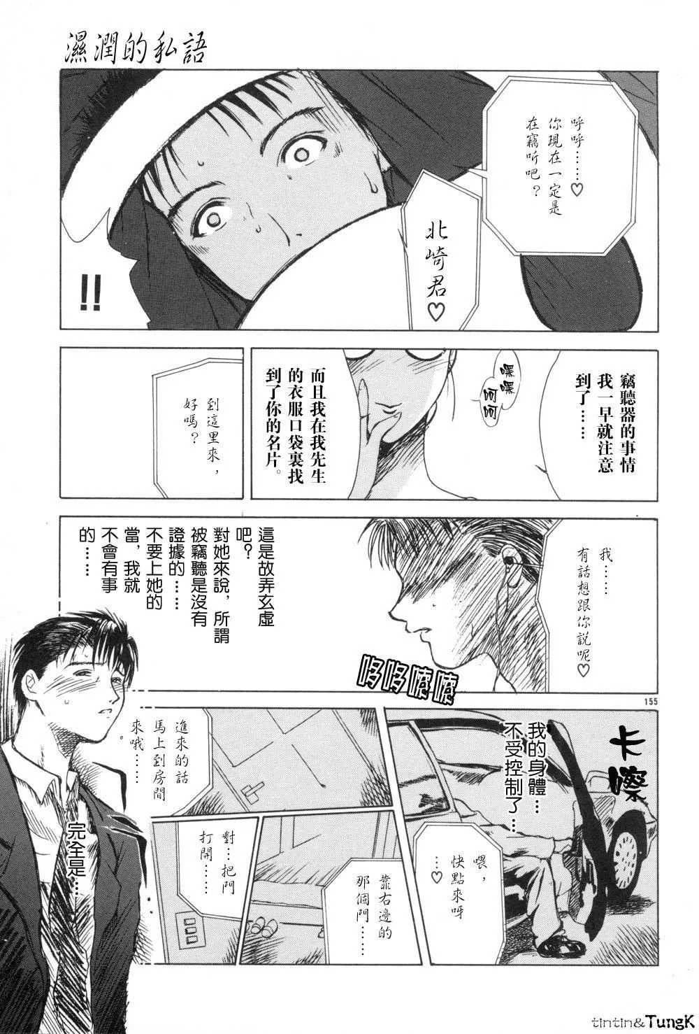 [みやびつづる]艶母[中國翻訳][みやびつづる]艶母[中國翻訳]