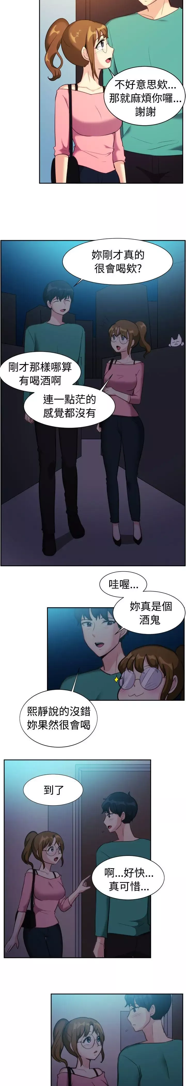 一起享用吧第109話