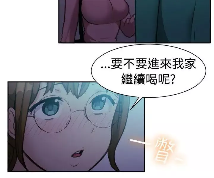 一起享用吧-第109话 - 图片 7