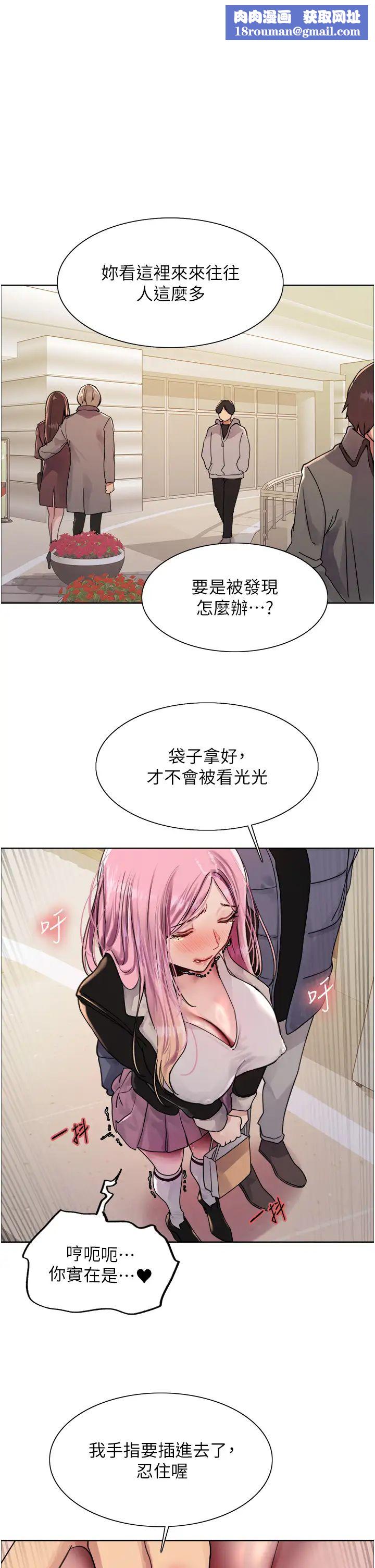 色輪眼第2季第10話-在百貨公司走道全裸撒尿