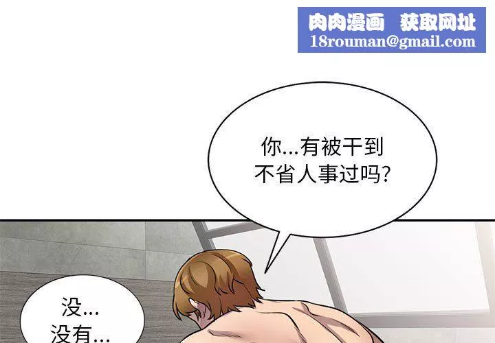 私房家教课-第10话 - 图片 1