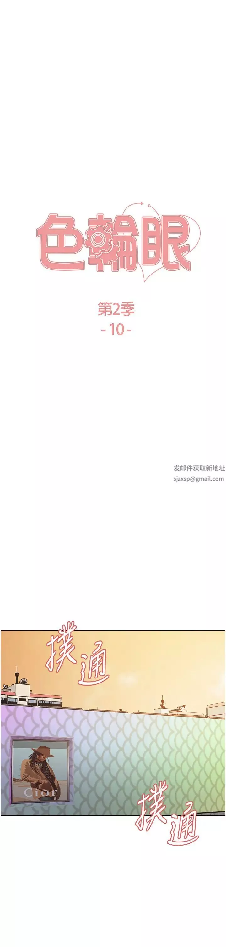 色輪眼第2季第10話-在百貨公司走道全裸撒尿