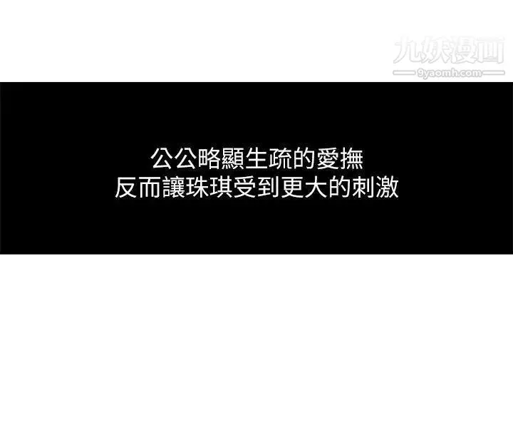 新媳妇-第12话-男人对女人 - 图片 5