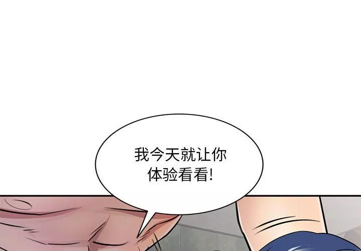 私房家教课-第10话 - 图片 4