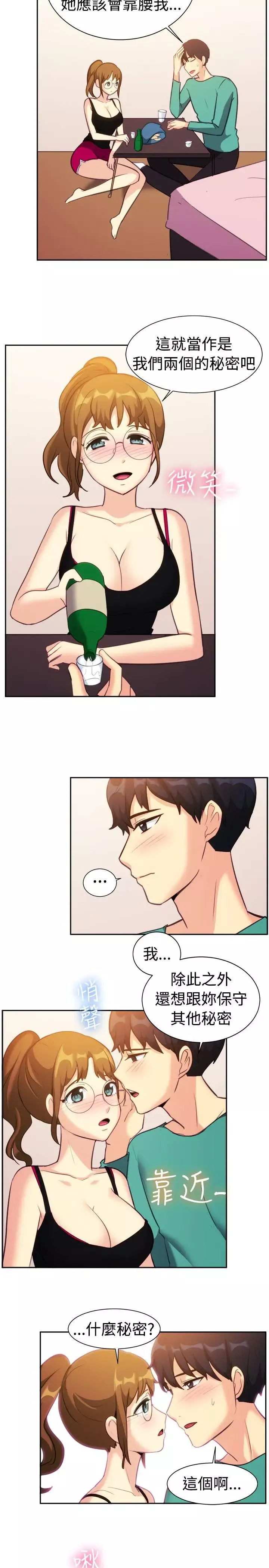 一起享用吧第109話