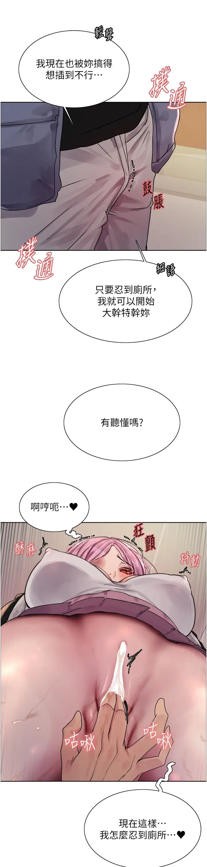 色轮眼第2季第10话-在百货公司走道全裸撒尿