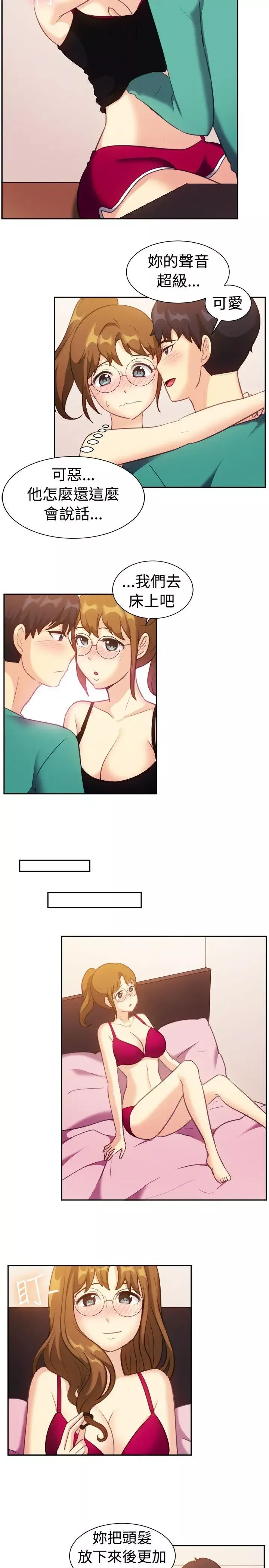 一起享用吧第109話