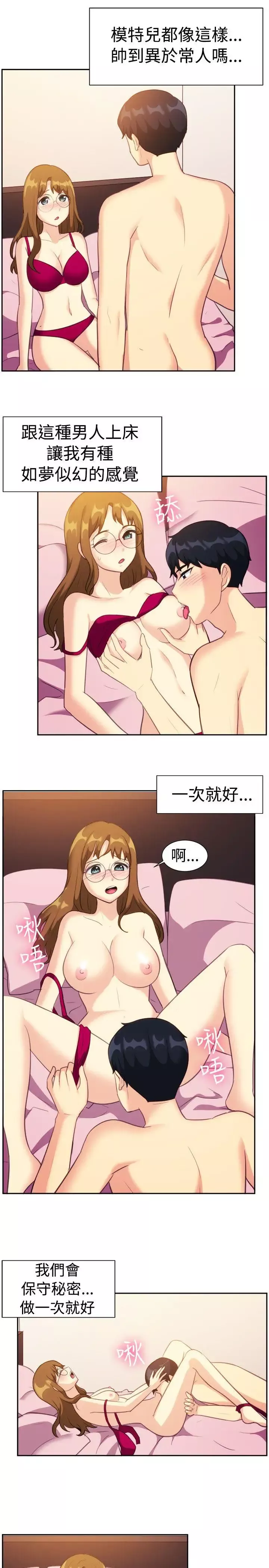 一起享用吧-第109话 - 图片 14