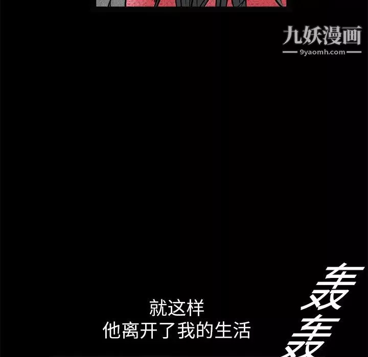 枷锁-第20话 - 图片 128