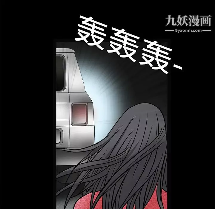 枷锁-第20话 - 图片 127