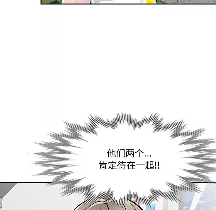 私房家教課第10話