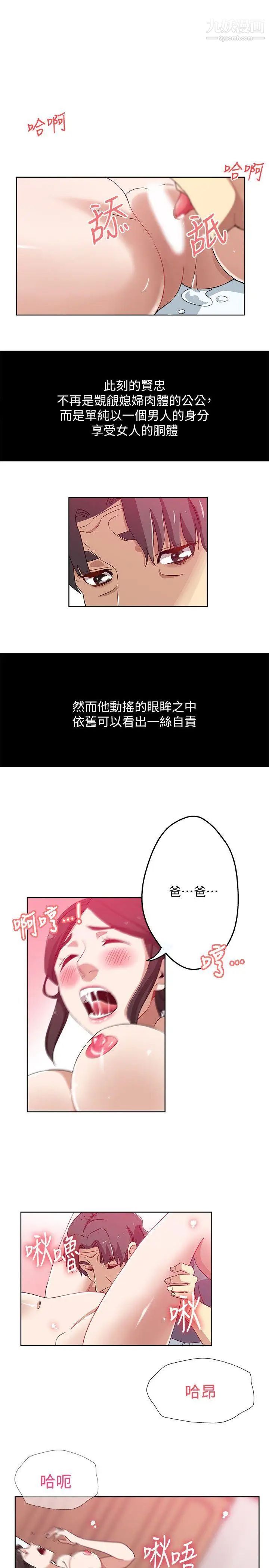 新媳婦第12話-男人對女人