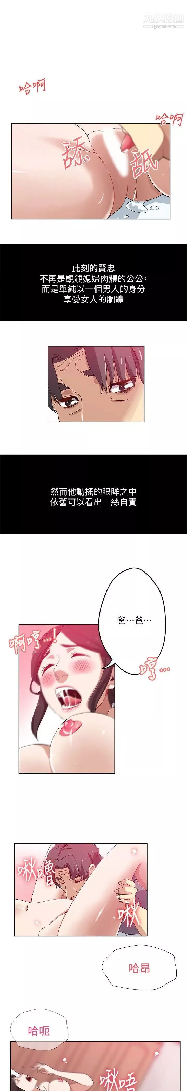 新媳妇-第12话-男人对女人 - 图片 10