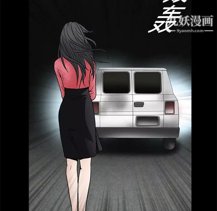 枷鎖第20话