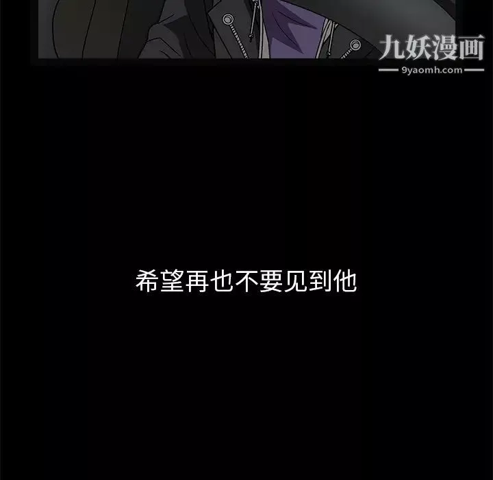 枷鎖第20话