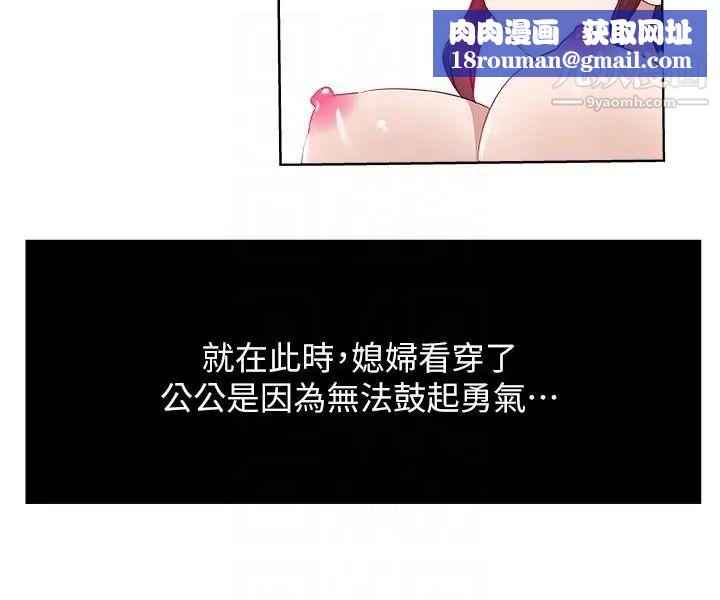 新媳妇第12话-男人对女人