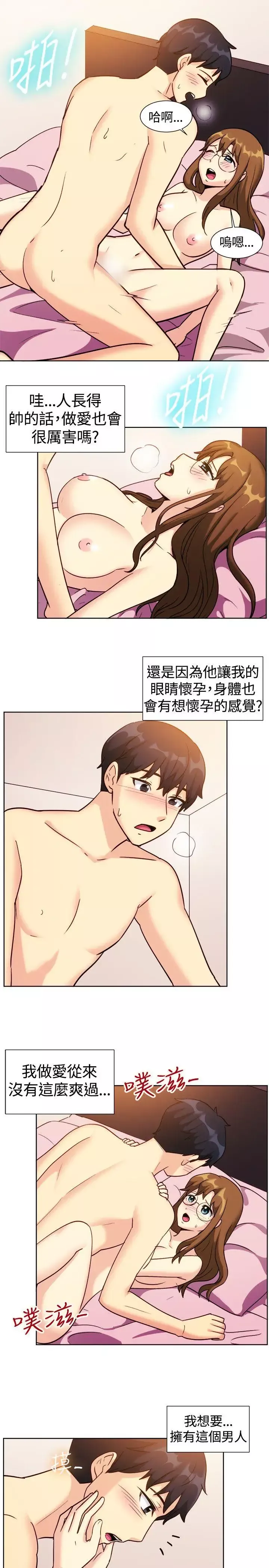 一起享用吧第110話