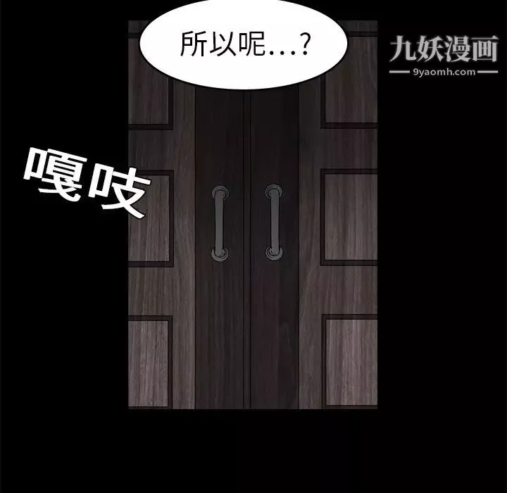 枷锁-第20话 - 图片 137