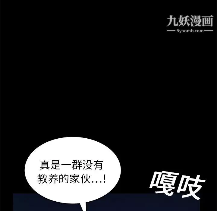 枷锁-第20话 - 图片 139