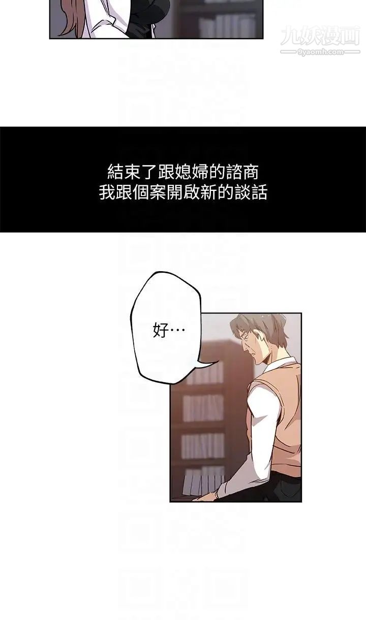 新媳妇第12话-男人对女人