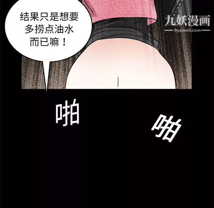 枷锁-第20话 - 图片 144