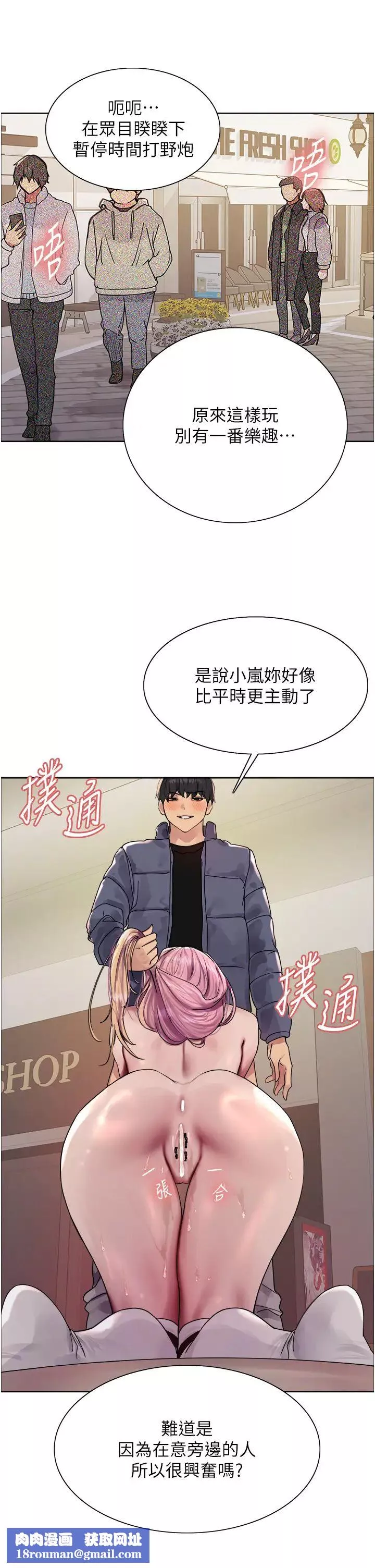 色輪眼第2季第10話-在百貨公司走道全裸撒尿