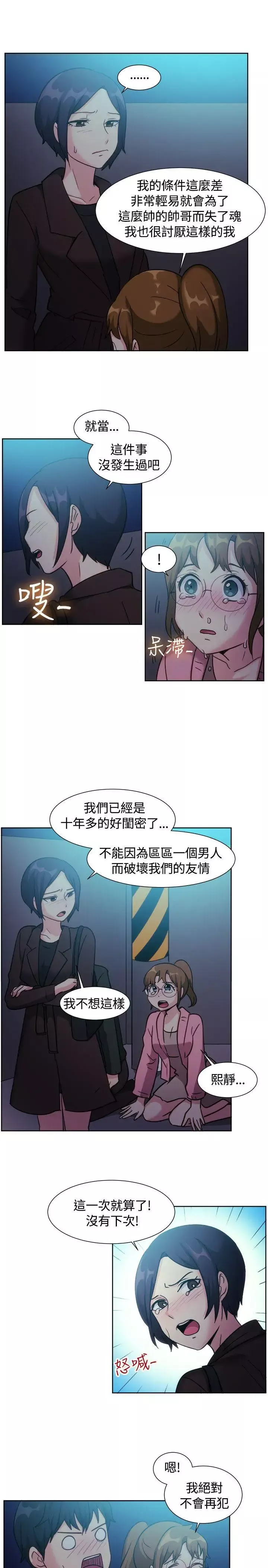 一起享用吧第110話
