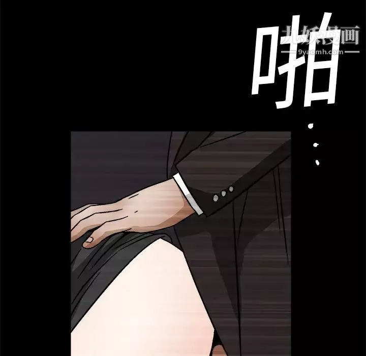 枷锁-第20话 - 图片 151