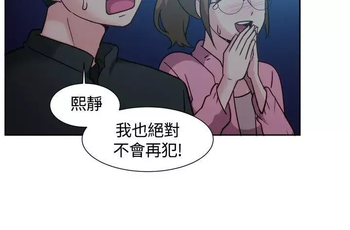 一起享用吧-第110话 - 图片 13