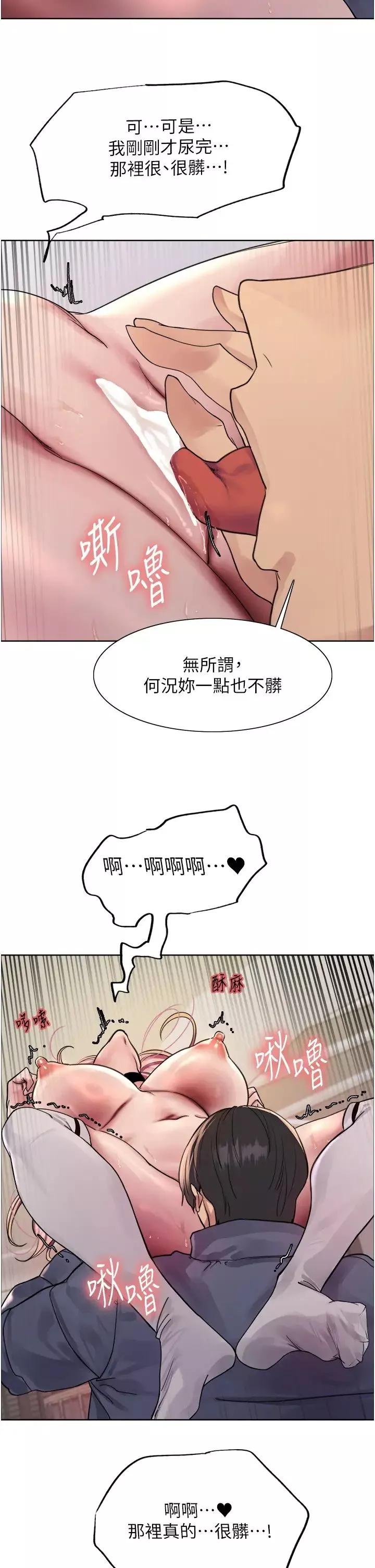 色輪眼第2季第10話-在百貨公司走道全裸撒尿