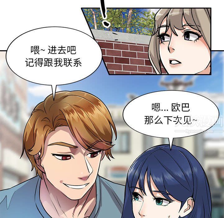 私房家教课第10话