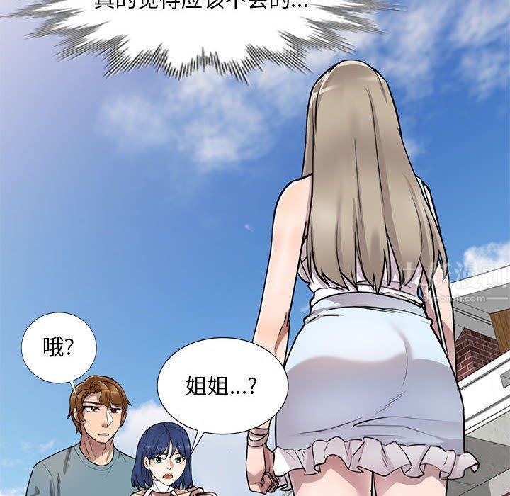 私房家教课第10话