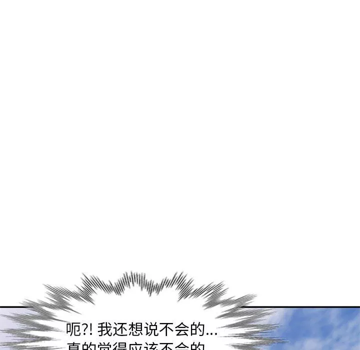 私房家教課第10話