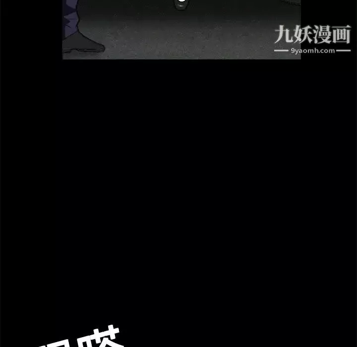 枷锁-第20话 - 图片 158