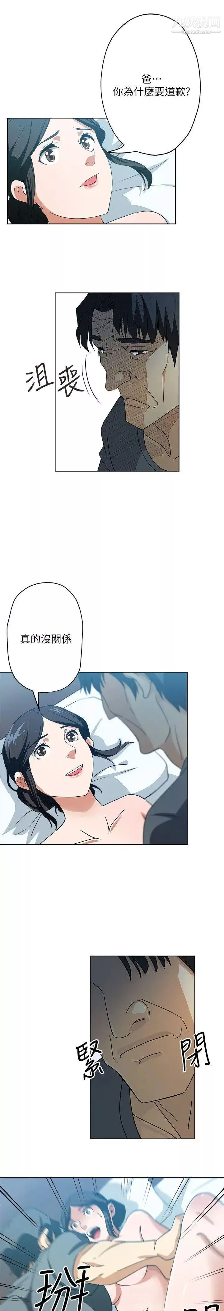 新媳妇-第13话-今晚老公不在家 - 图片 4