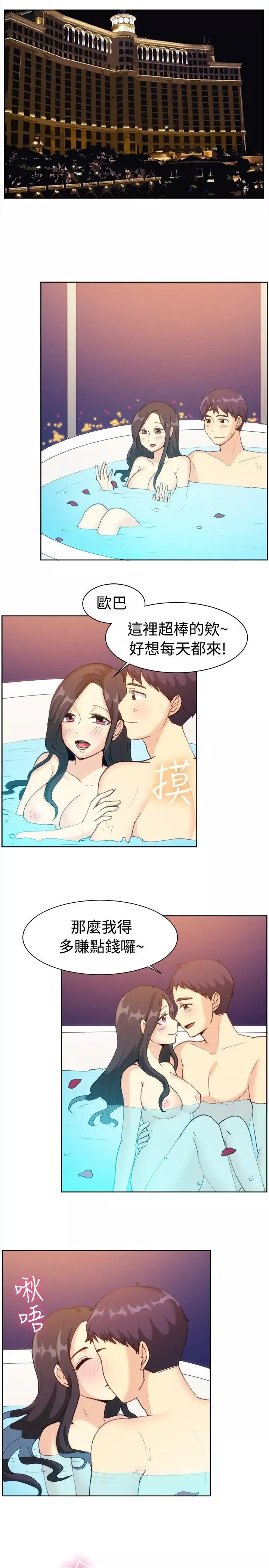 一起享用吧-第111话 - 图片 2