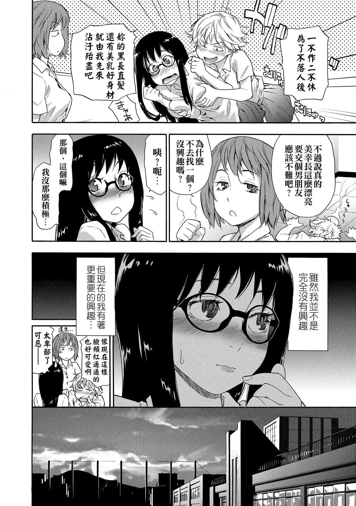 [大和川]ヴァニラエッセンス[無修正][大和川]ヴァニラエッセンス[無修正]