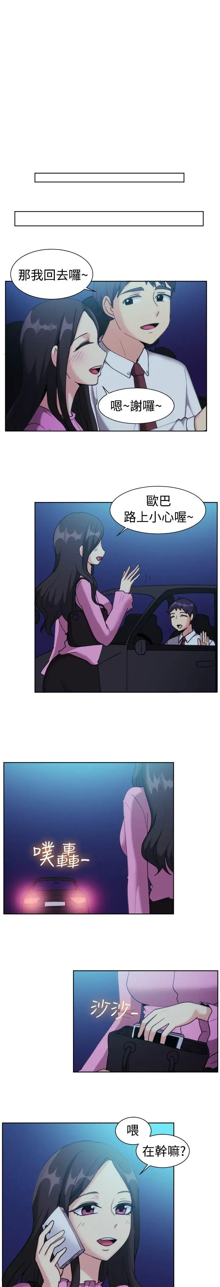 一起享用吧第111话