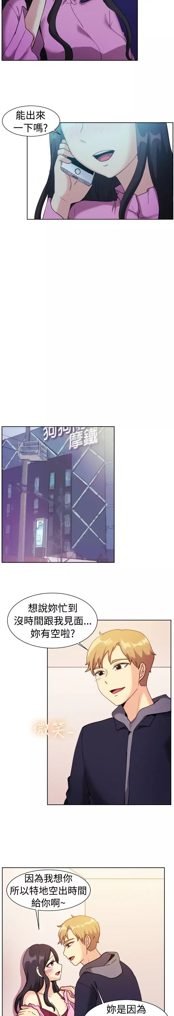 一起享用吧第111話