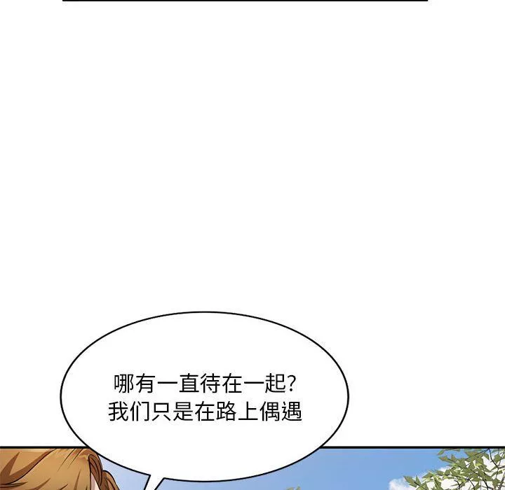 私房家教课-第10话 - 图片 42