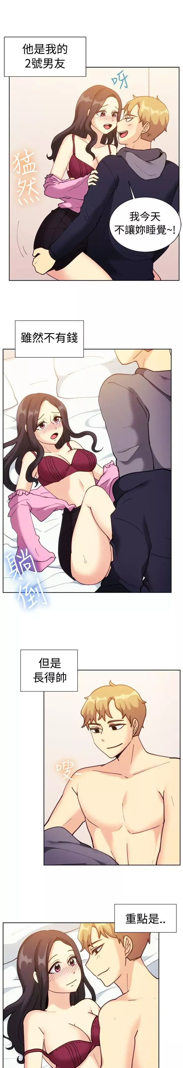 一起享用吧第111話