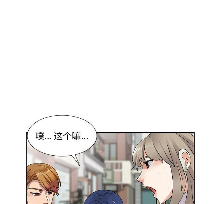 私房家教课第10话