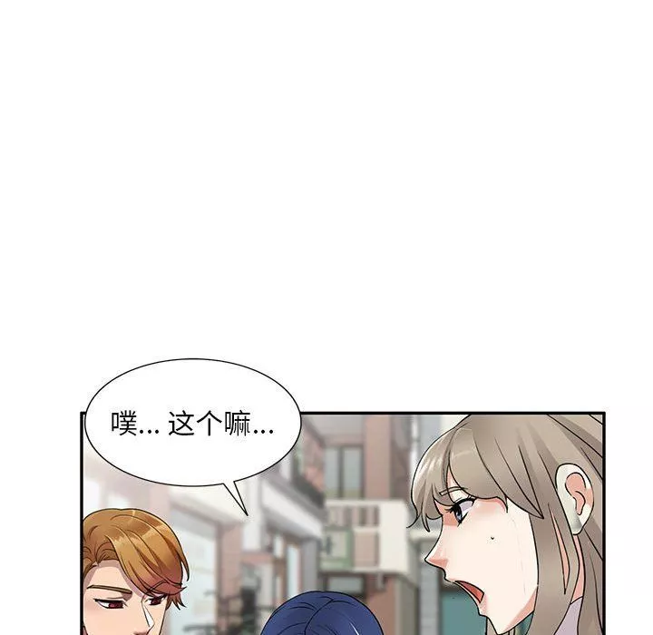 私房家教課第10話