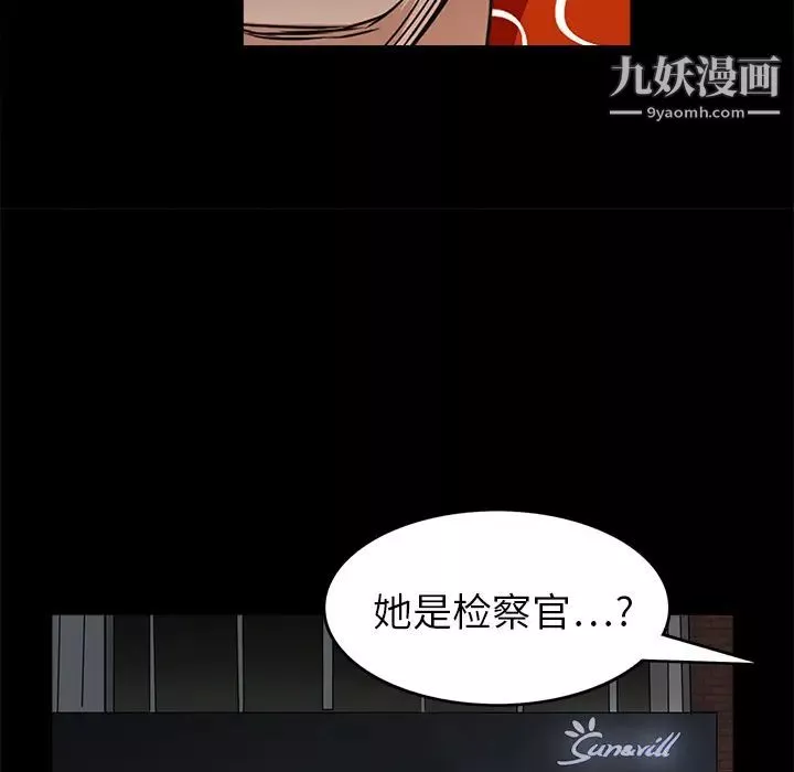 枷锁-第20话 - 图片 167