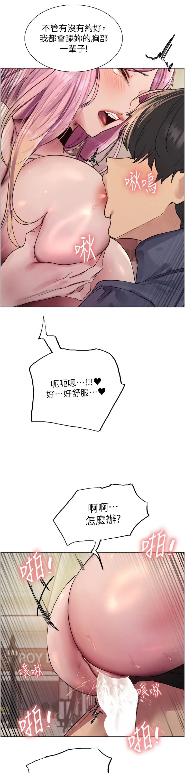 色輪眼第2季第10話-在百貨公司走道全裸撒尿