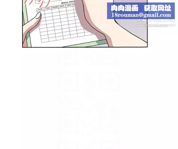 新媳妇-第13话-今晚老公不在家 - 图片 13