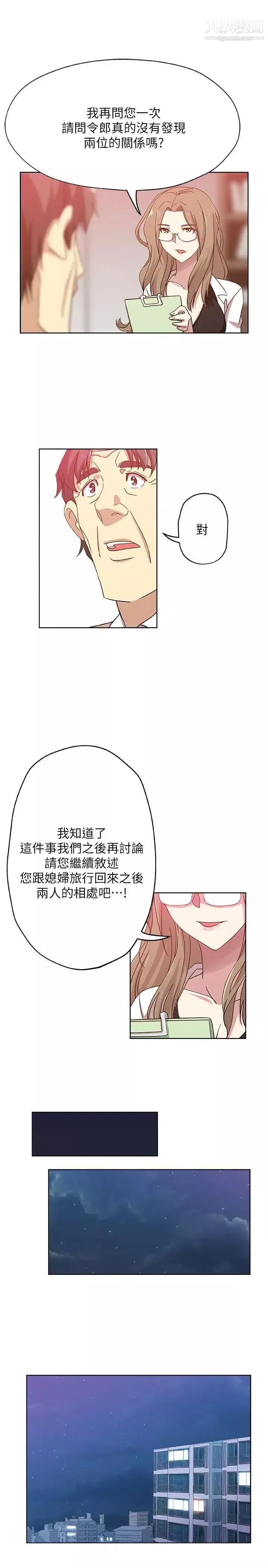 新媳婦第13話-今晚老公不在家