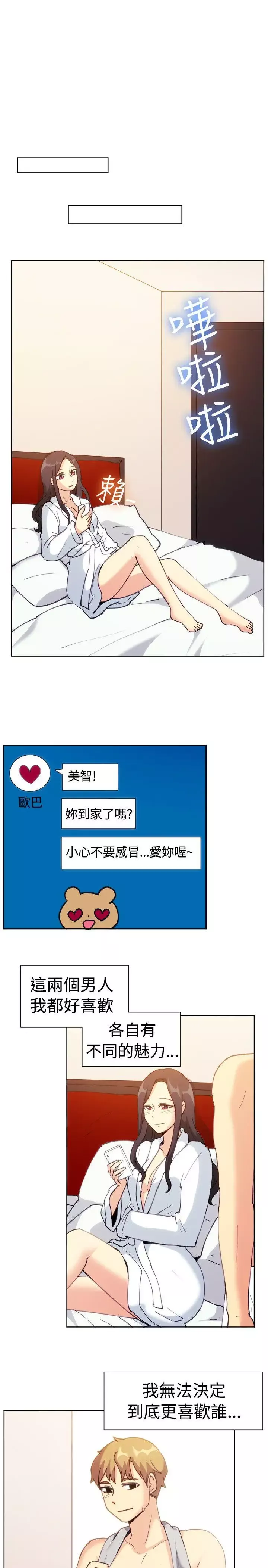 一起享用吧第111話