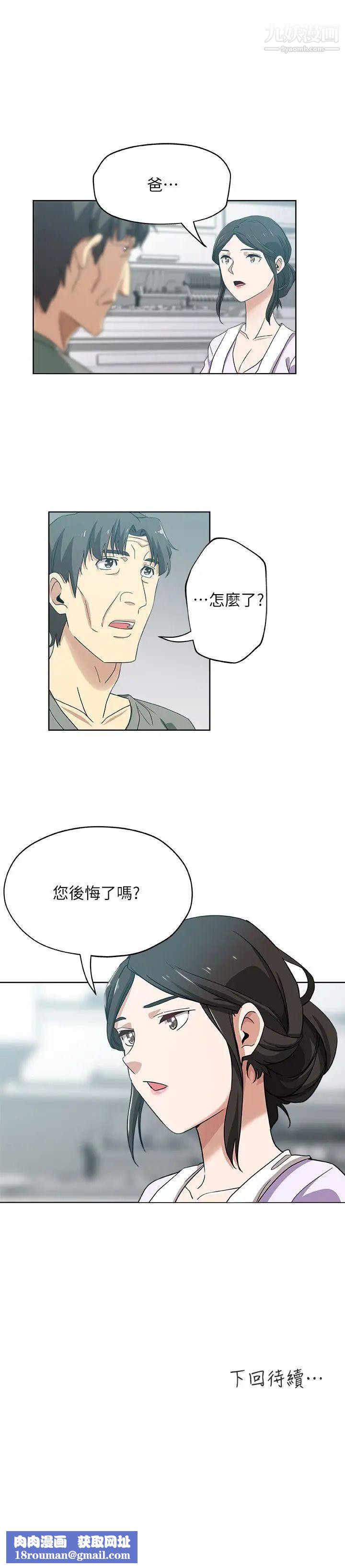 新媳妇第13话-今晚老公不在家